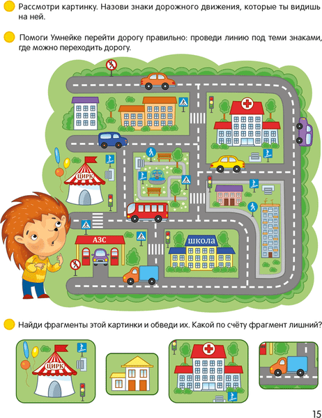 Изображение товара Развивающая книга Аверсэв Умней-ка 5-6 лет. Мир вокруг 2020 (Дубинина Д.)