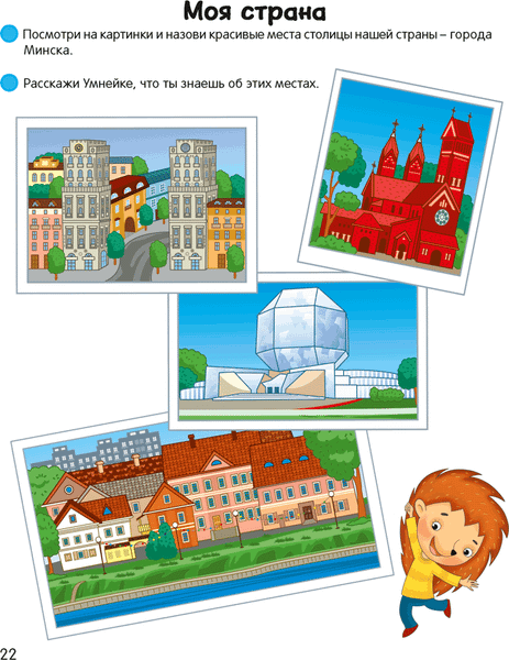 Изображение товара Развивающая книга Аверсэв Умней-ка 5-6 лет. Мир вокруг 2020 (Дубинина Д.)