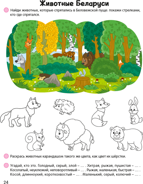 Изображение товара Развивающая книга Аверсэв Умней-ка 5-6 лет. Мир вокруг 2020 (Дубинина Д.)