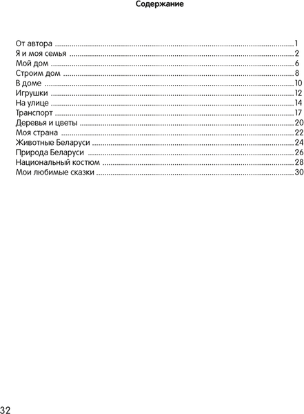 Изображение товара Развивающая книга Аверсэв Умней-ка 5-6 лет. Мир вокруг 2020 (Дубинина Д.)