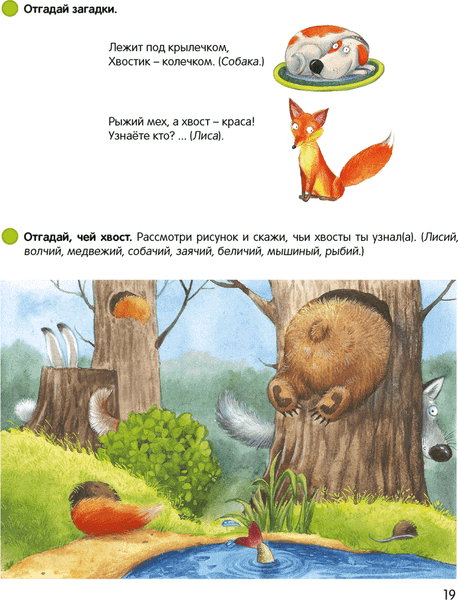 Изображение товара Развивающая книга Аверсэв Умней-ка 5-6 лет. Речевая мозаика 2020 (Старжинская Н.)