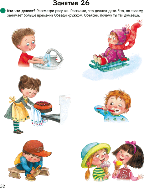 Изображение товара Развивающая книга Аверсэв Умней-ка 5-6 лет. Речевая мозаика 2020 (Старжинская Н.)