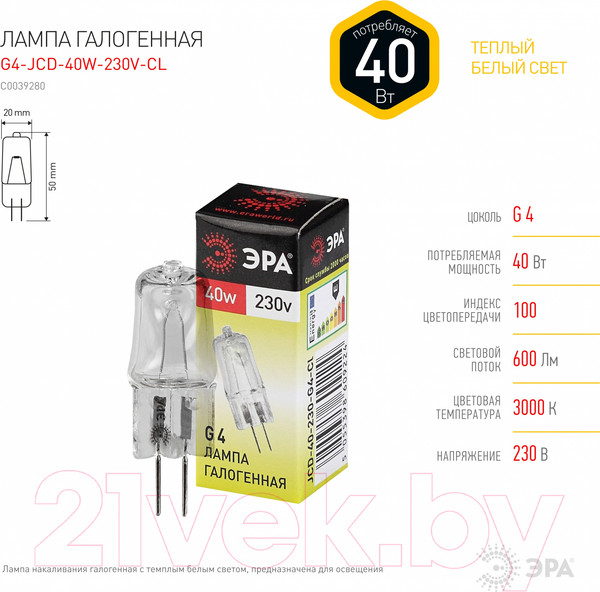Изображение товара Лампа ЭРА G4-JCD-40W-230V-CL / C0039280