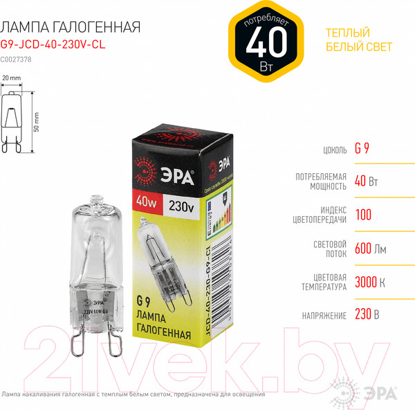 Изображение товара Лампа ЭРА G9-JCD-40-230V-CL / C0027378