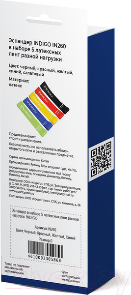Изображение товара Набор эспандеров Indigo Sport IN260 (черный/красный/желтый/синий/салатовый )