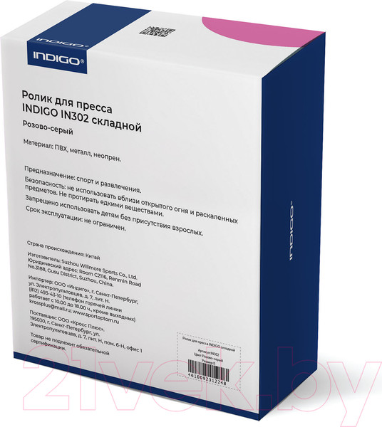 Изображение товара Ролик для пресса Indigo Sport IN302 (розовый/серый)