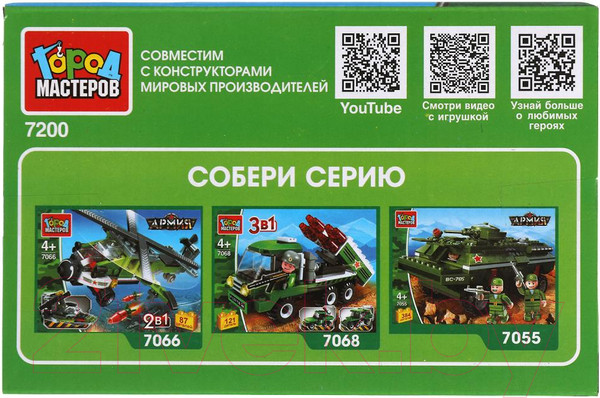 Изображение товара Конструктор инерционный Город мастеров Ракетная утсановка / 7200-BY (инерционный)