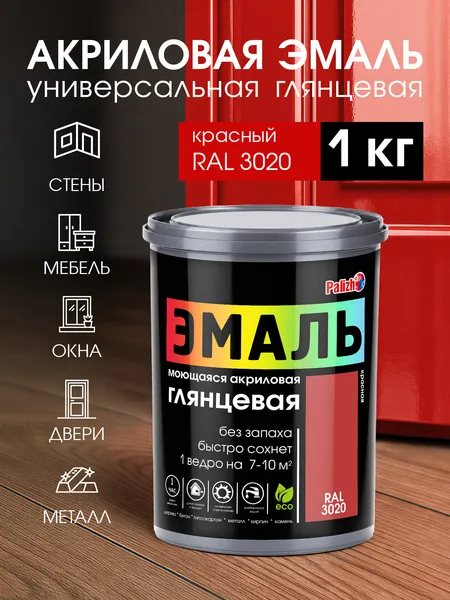 Изображение товара Эмаль Palizh Глянцевая (1кг, красный)
