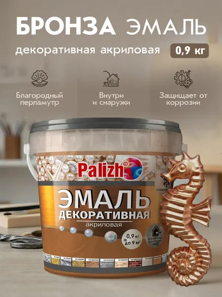 Изображение товара Эмаль Palizh Декоративная (900г, бронза)