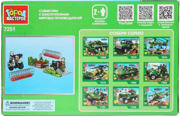 Изображение товара Конструктор Город мастеров Нападение на блок-пост / 7251-KK