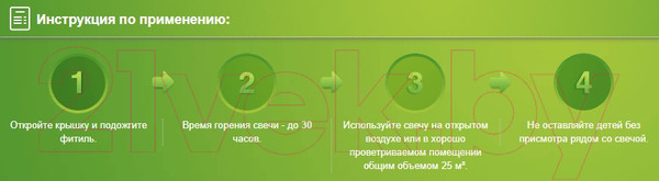 Изображение товара Свеча от насекомых Gardex Family 0156