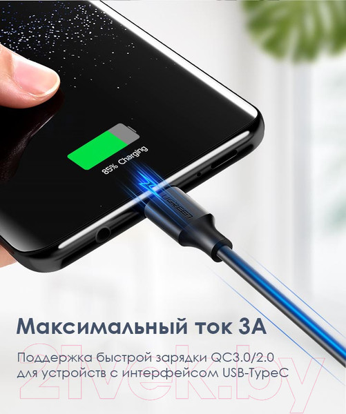 Изображение товара Кабель Ugreen US287 / 60826 (3м, черный)