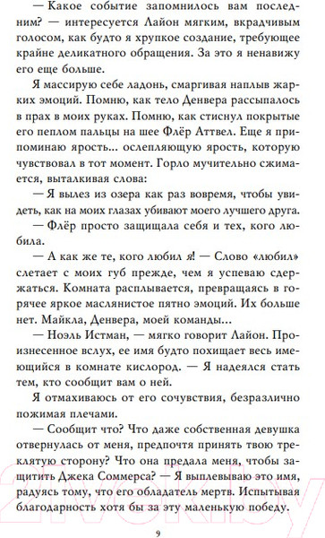 Изображение товара Книга Эксмо Хаос времен года (Косимано Э)