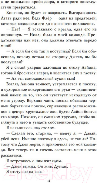 Изображение товара Книга Эксмо Хаос времен года (Косимано Э)
