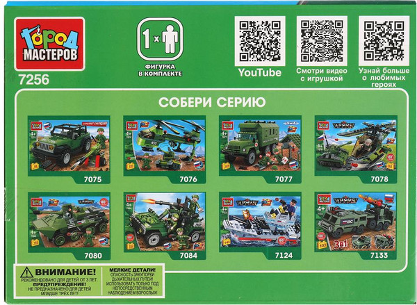 Изображение товара Конструктор Город мастеров Военная полиция / 7256-KK