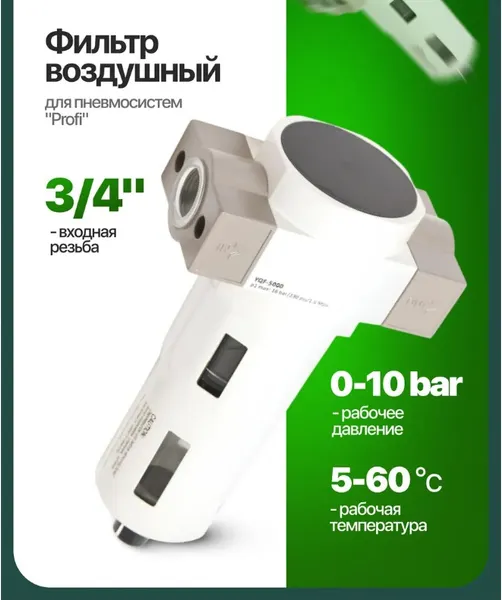 Изображение товара Фильтр для компрессора RockForce RF-703534 (18880)