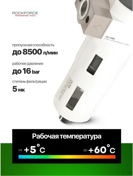 Изображение товара Фильтр для компрессора RockForce RF-703534 (18880)