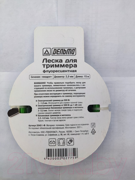 Изображение товара Леска для триммера Delta D30451-Ф