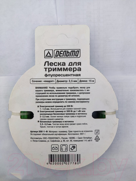 Изображение товара Леска для триммера Delta D30611-Ф