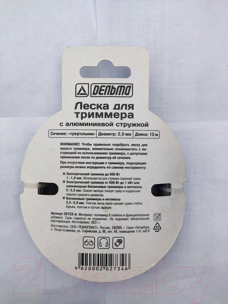 Изображение товара Леска для триммера Delta D30722-A