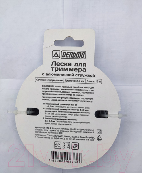 Изображение товара Леска для триммера Delta D30726-A