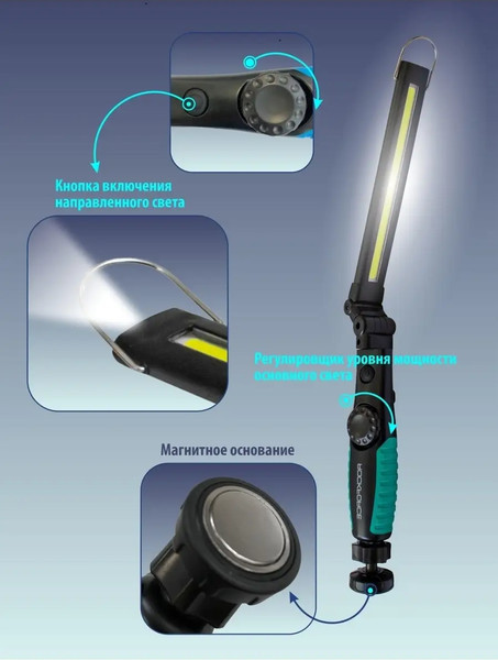 Изображение товара Фонарь RockForce На магнитном шарнире RF-F03 (49939)