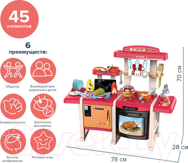 Изображение товара Детская кухня Pituso Happy Chef / HW20042716