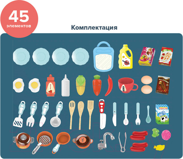 Изображение товара Детская кухня Pituso Happy Chef / HW20042716