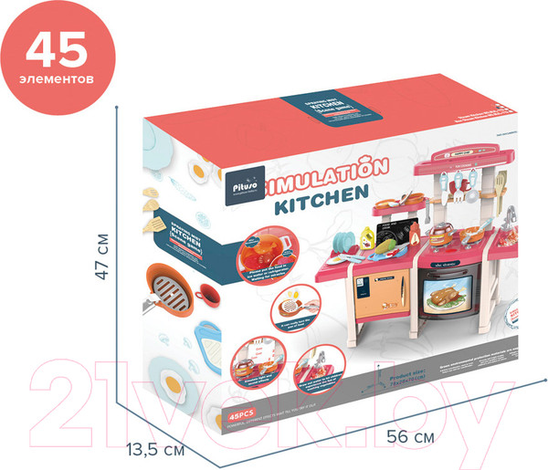 Изображение товара Детская кухня Pituso Happy Chef / HW20042716