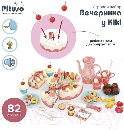 Изображение товара Набор игрушечной посуды Pituso Вечеринка у Kiki / HWA1377849