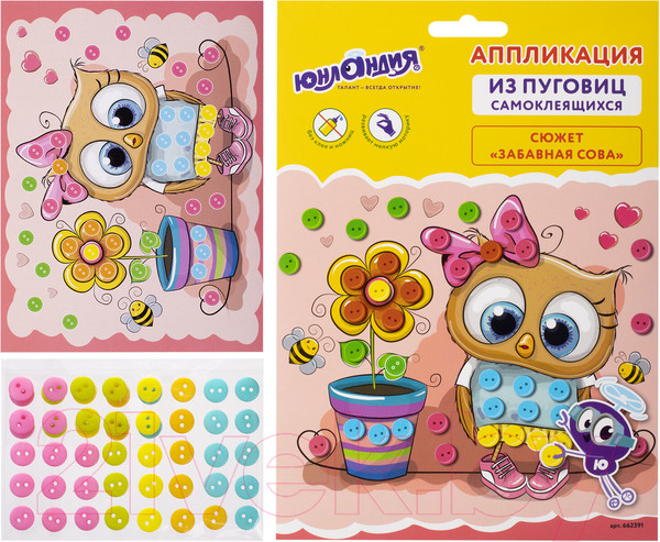 Изображение товара Набор для творчества Юнландия Аппликация из пуговиц. Забавная сова / 662391