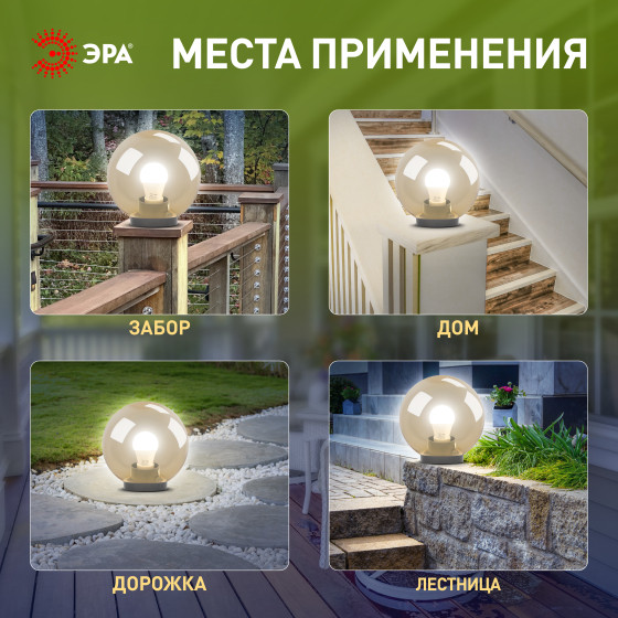 Изображение товара Светильник уличный ЭРА НТУ 01-60-203 / Б0048056 (золотистый)