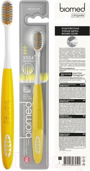 Изображение товара Зубная щетка Biomed Silver комплексная