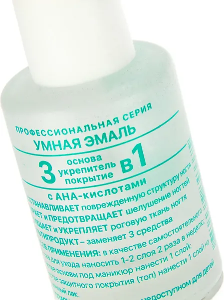 Изображение товара Средство для укрепления ногтей Frenchi Умная эмаль 3 в 1