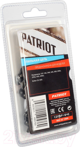 Изображение товара Цепь для пилы PATRIOT 20BP-64E