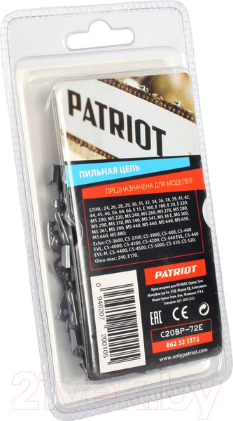 Изображение товара Цепь для пилы PATRIOT 20BP-72E