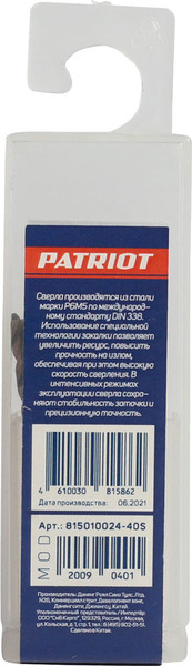 Изображение товара Набор сверл PATRIOT Edge по металлу 2.0мм (10шт)