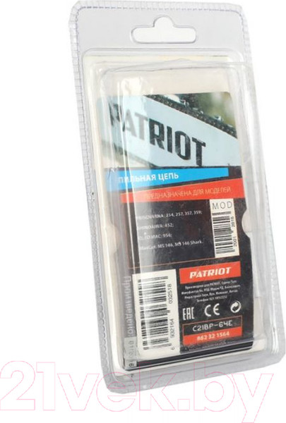 Изображение товара Цепь для пилы PATRIOT 21BP-64E