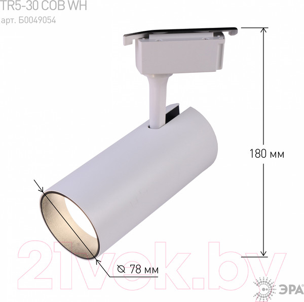 Изображение товара Трековый светильник ЭРА TR5-30 COB WH / Б0049054 (белый)