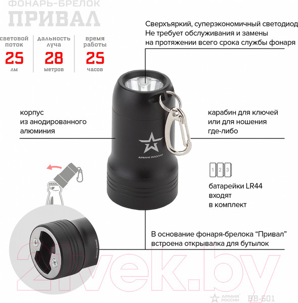 Изображение товара Фонарь ЭРА Армия России BB-601 / Б0030181