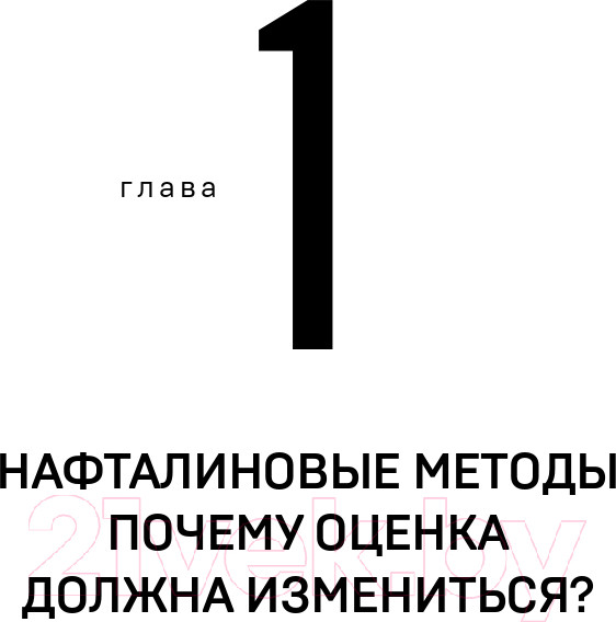 Изображение товара Нехудожественная книга Эксмо Нанимай быстро, увольняй редко (Карелина И.Ю.)