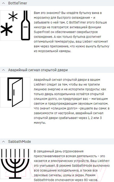 Изображение товара Встраиваемый холодильник Liebherr ICBSd 5122