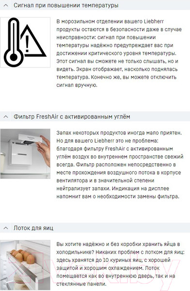 Изображение товара Встраиваемый холодильник Liebherr ICBSd 5122