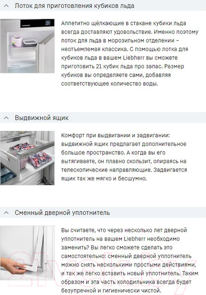 Изображение товара Встраиваемый холодильник Liebherr ICBSd 5122