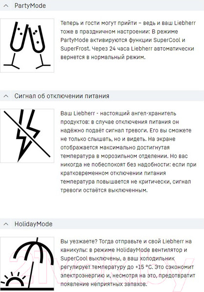Изображение товара Встраиваемый холодильник Liebherr ICBSd 5122