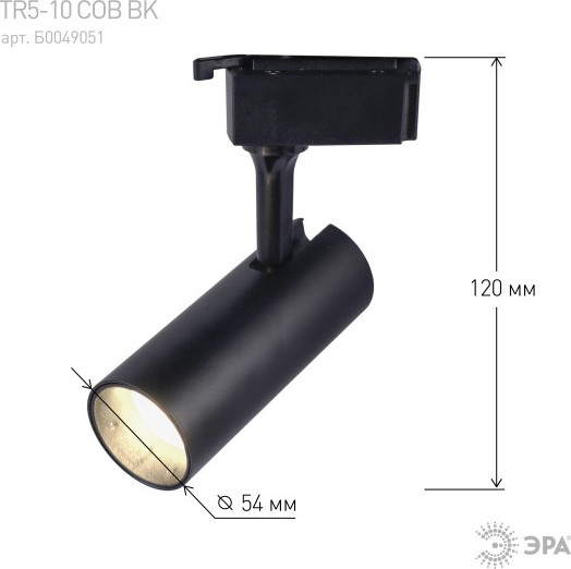 Изображение товара Трековый светильник ЭРА TR5-10 COB BK / Б0049051 (черный)