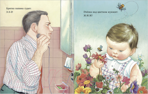 Изображение товара Книга CLEVER Золотая библиотечка малыша. Что ты слышишь, мой малыш?