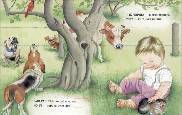 Изображение товара Книга CLEVER Золотая библиотечка малыша. Что ты слышишь, мой малыш?