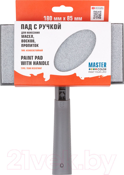 Изображение товара Аппликатор малярный MasterColor 30-0901