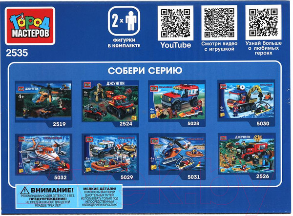 Изображение товара Конструктор Город мастеров Сафари на багги / 2535-UU